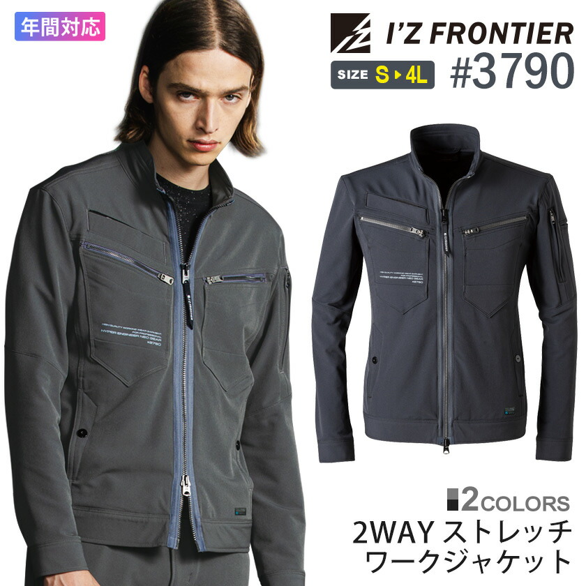 楽天市場】作業着 作業服 アイズフロンティア ストレッチ 新作