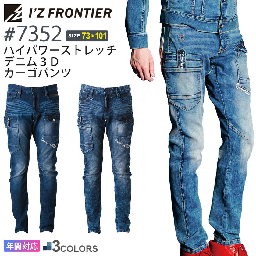 楽天市場】アイズフロンティア #3963 ダブルダイA.D.ストレッチ