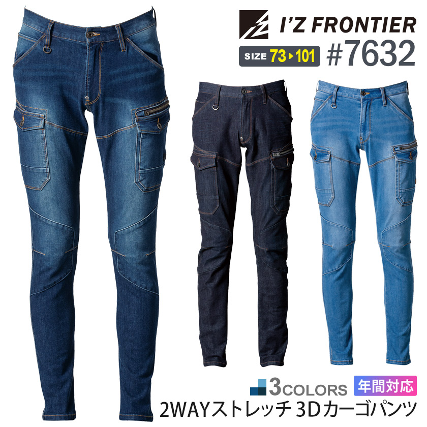 アイズフロンティア 2WAYストレッチ3Dワークジャケットカーゴパンツまとめ売り 楽天市場】【P3倍】 アイズフロンティア #7632 2WAYストレッチ