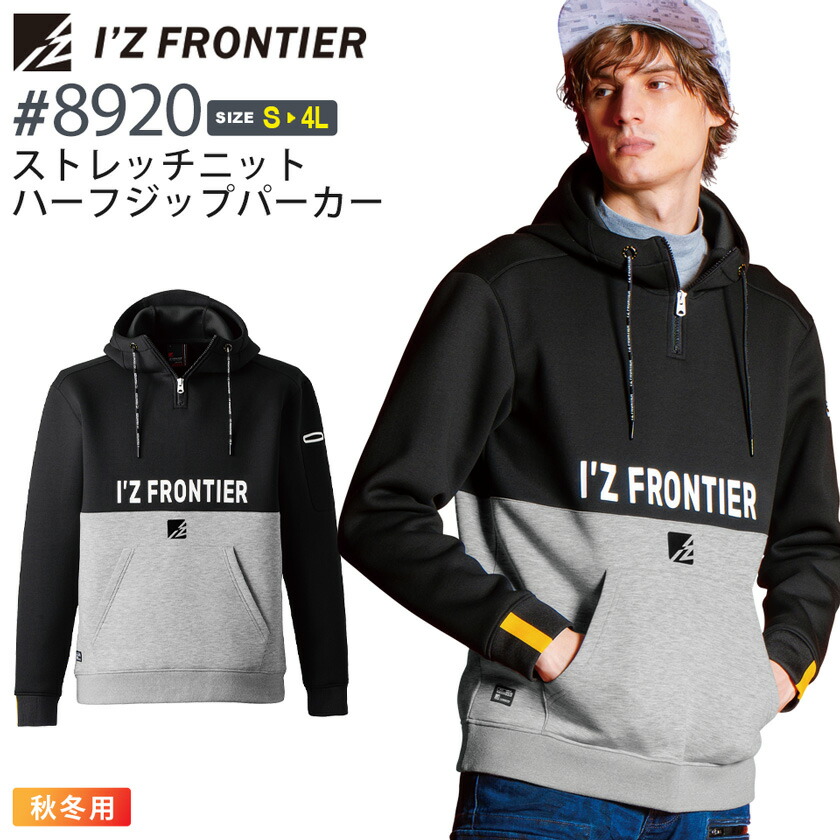 楽天市場】I'Z FRONTIER アイズフロンティア 8960 アクティブ