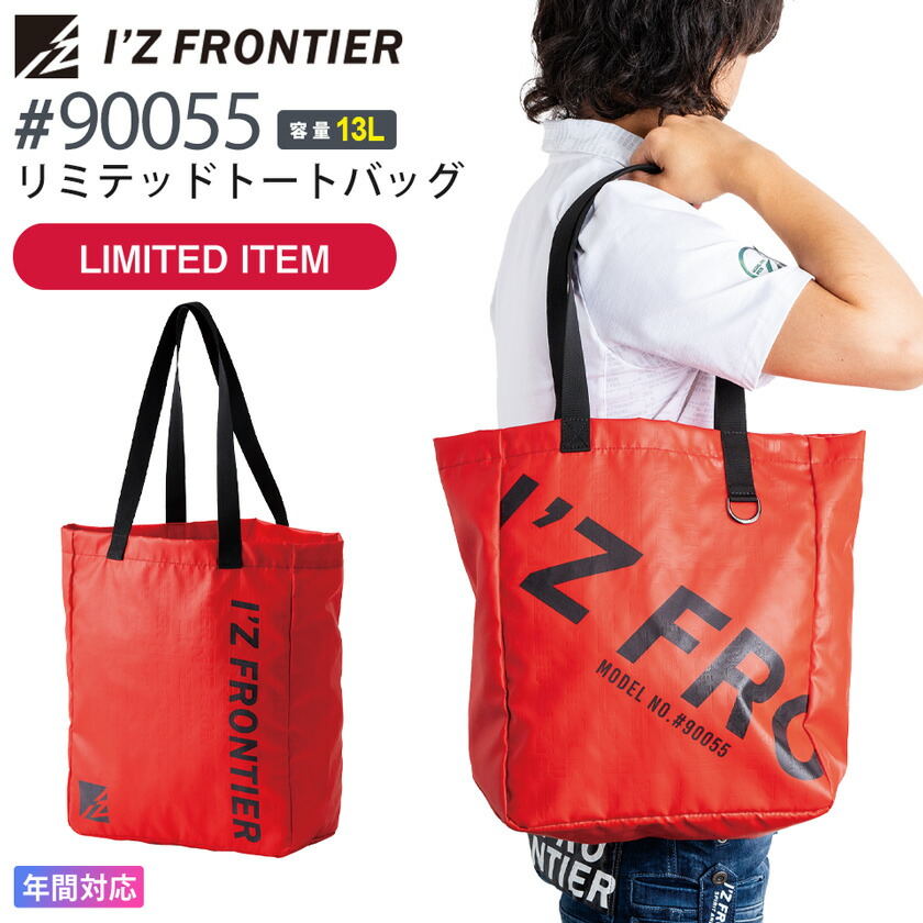 楽天市場】バッグ アイズフロンティア I'Z FRONTIER トートバッグ