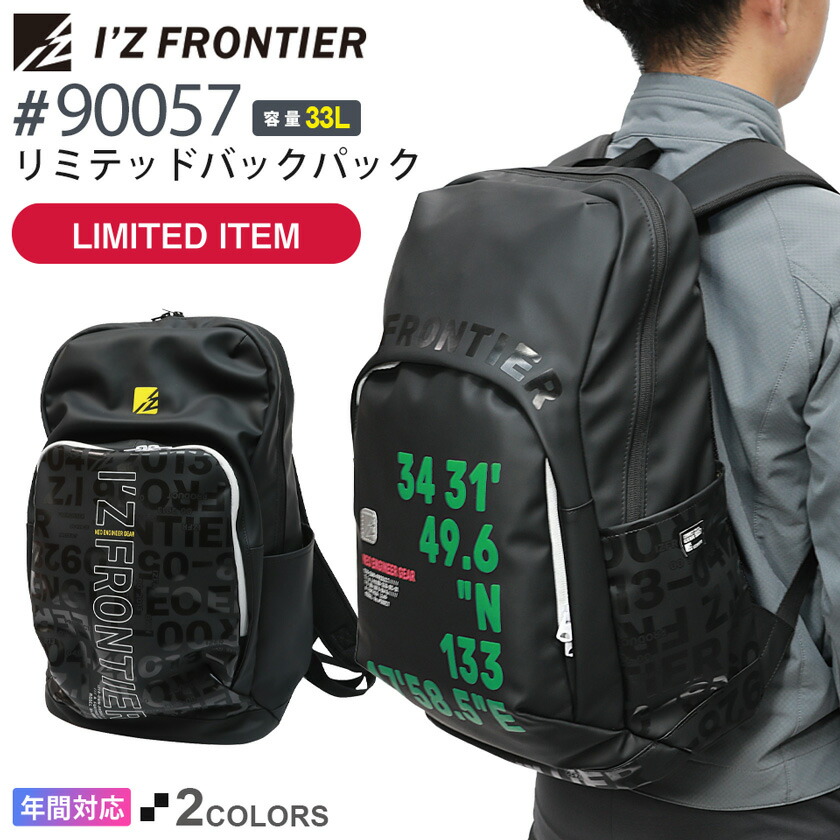 楽天市場】【P10倍】 アイズフロンティア リミテッドバックパック