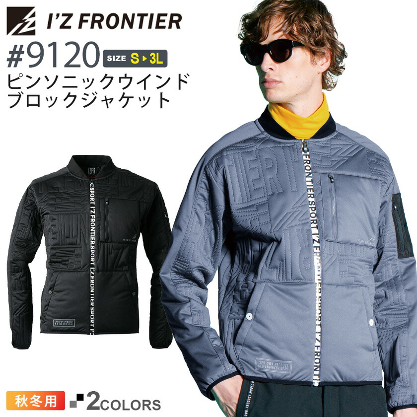楽天市場】アイズフロンティア #9050 ダウニーメモリー防寒ジャケット