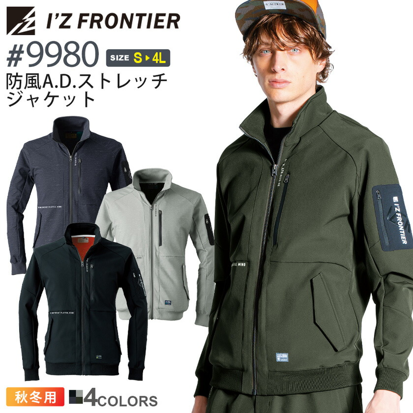 楽天市場】アイズフロンティア NL #9986 防風A.D.ストレッチワーク