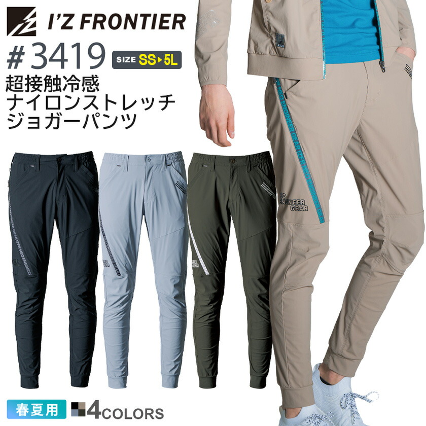 楽天市場】アイズフロンティア #3419 超接触冷感 ナイロンストレッチ