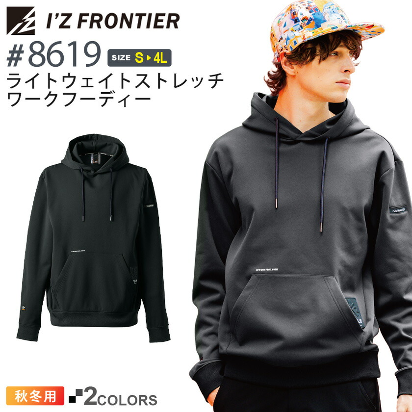 楽天市場】アイズフロンティア #8918 P.D.ストレッチスウェット