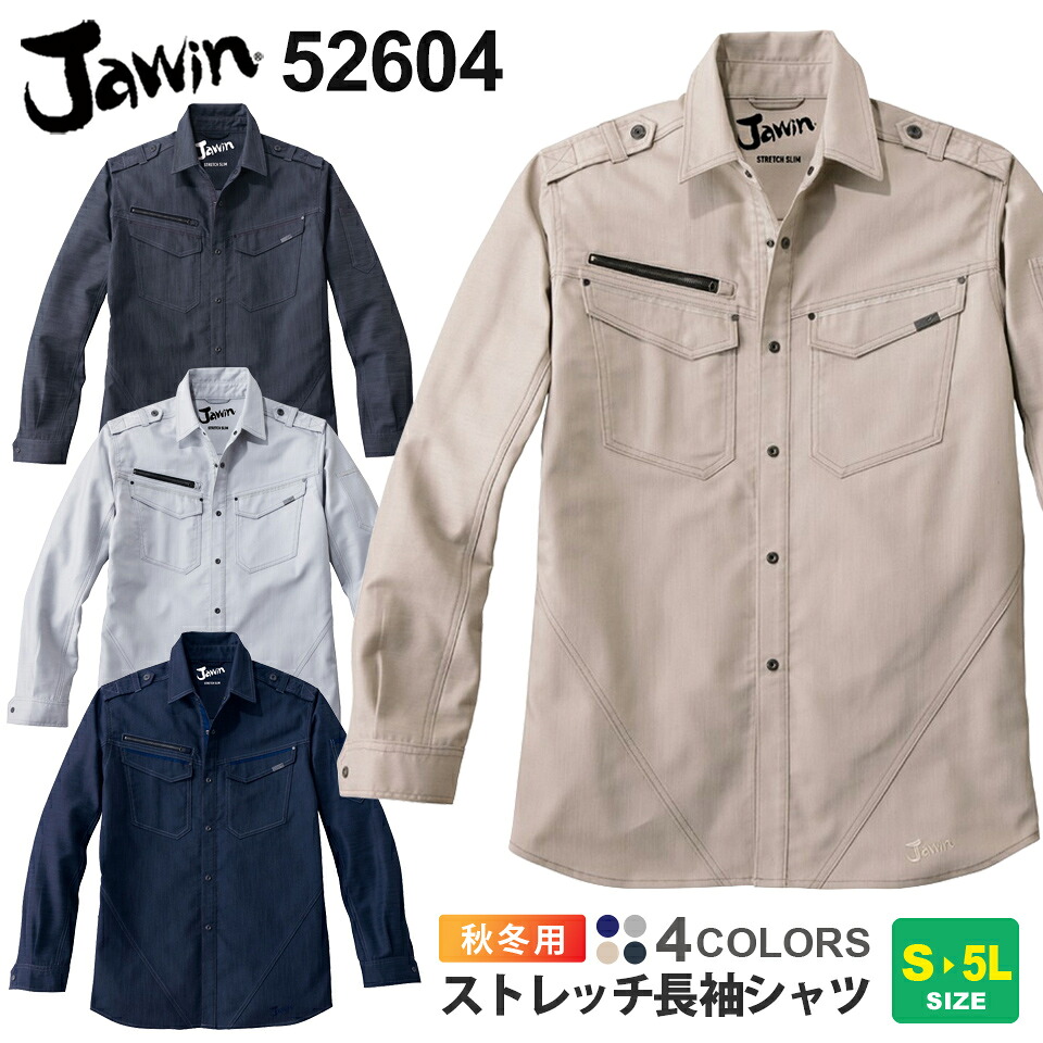 【楽天市場】作業服 ストレッチ長袖シャツ 52604 JAWIN ジャウィン 【秋冬】 作業シャツ 作業着 自重堂 52600シリーズ 長袖 ...