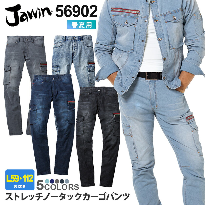 楽天市場】【P5倍】 JAWIN ストレッチノータックカーゴパンツ 53002
