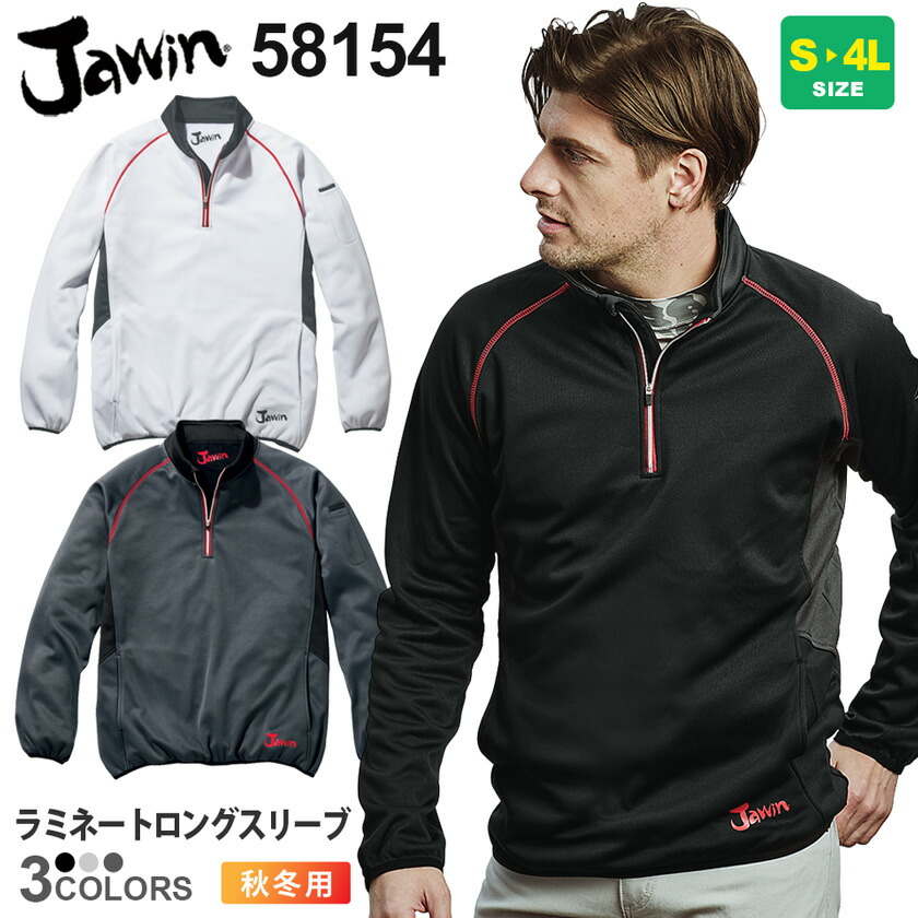 楽天市場】【P5倍】 作業服 防寒ブルゾン 58120 JAWIN ジャウィン