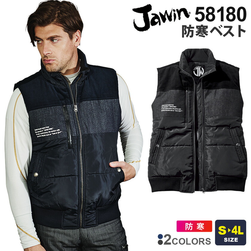 楽天市場】JAWIN ストレッチジャンパー 53500 作業服 ジャウィン