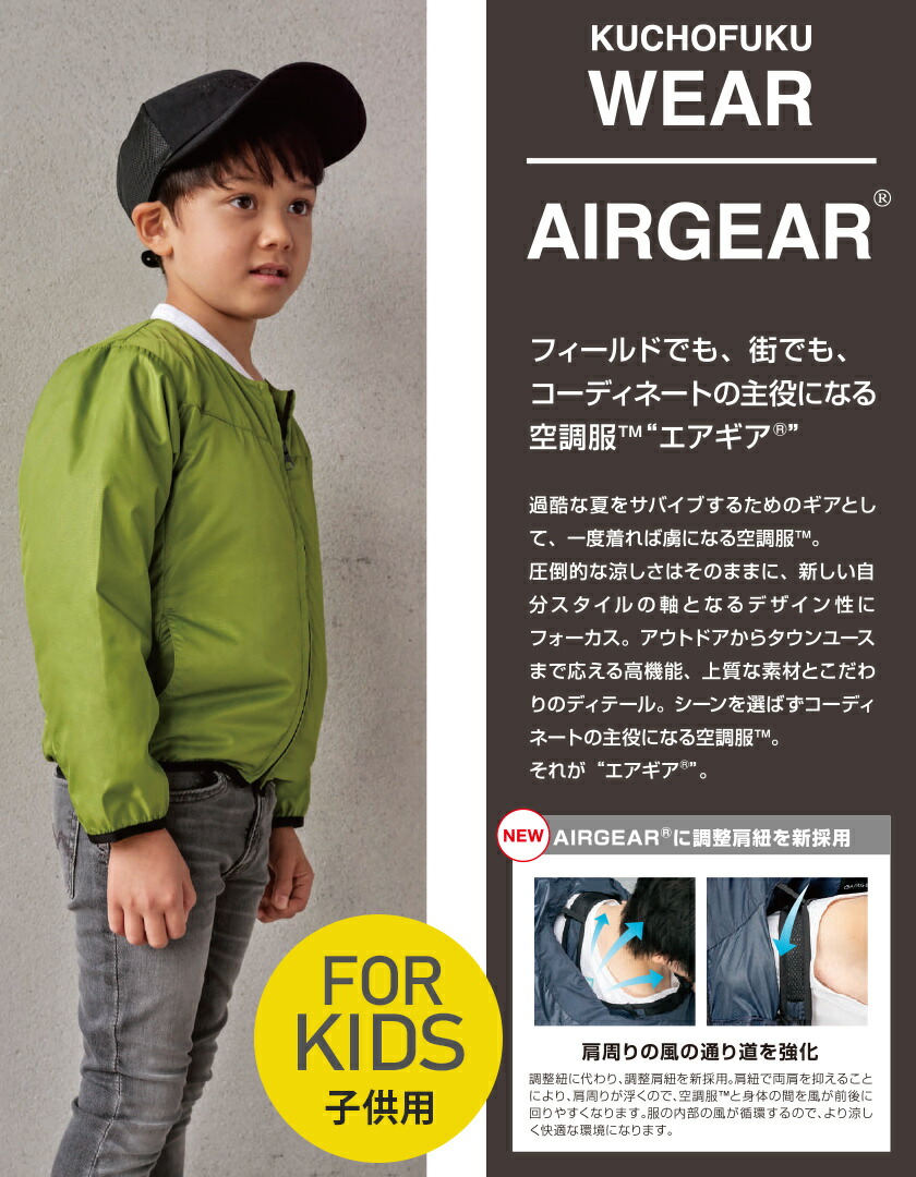 New限定品 楽天市場 空調服 Ar12141 キッズ ノーカラーブルゾン空調服 春夏 作業服 子供用 ジャンパー 株 空調服 チャイルド 長袖 キッズ空調服 服のみ ライオン屋 人気ブランド Blog Myfan Com