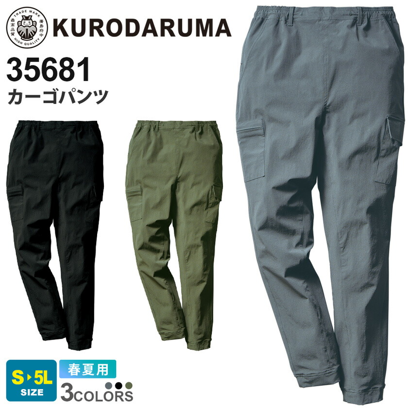 【R13】国内発送★カーゴパンツ 楽天市場】【P3倍】 KURODARUMA スリムカーゴパンツ DG120