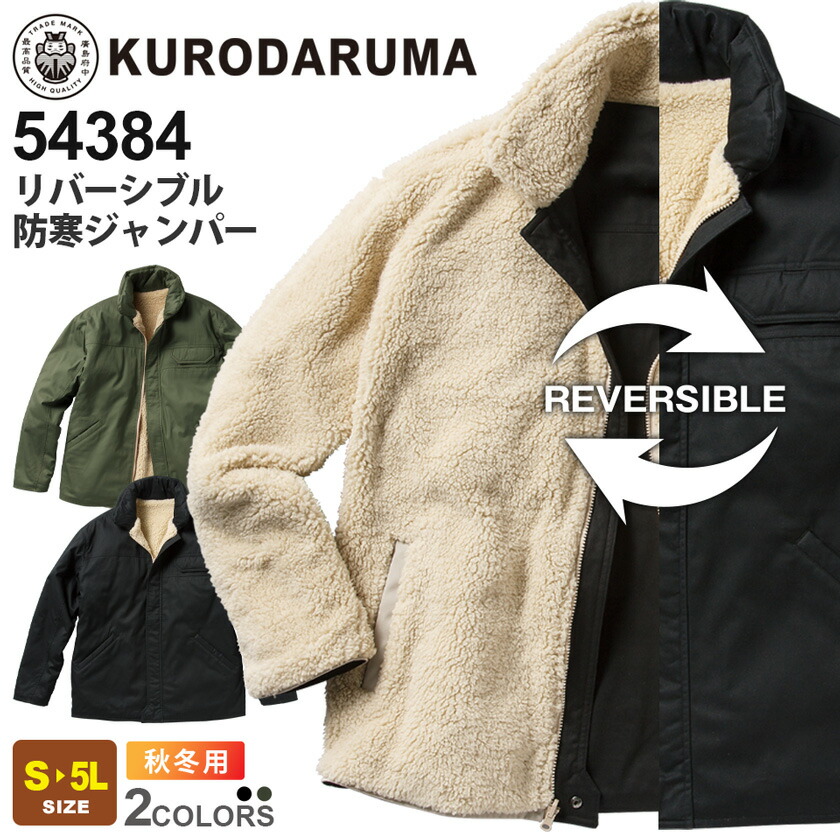 楽天市場】KURODARUMA スイングトップ 32137 クロダルマ 長袖 【秋冬