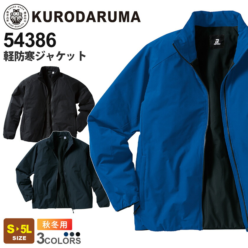 楽天市場】寅壱 タンカーズジャケット 2530-137 作業服 TORAICHI