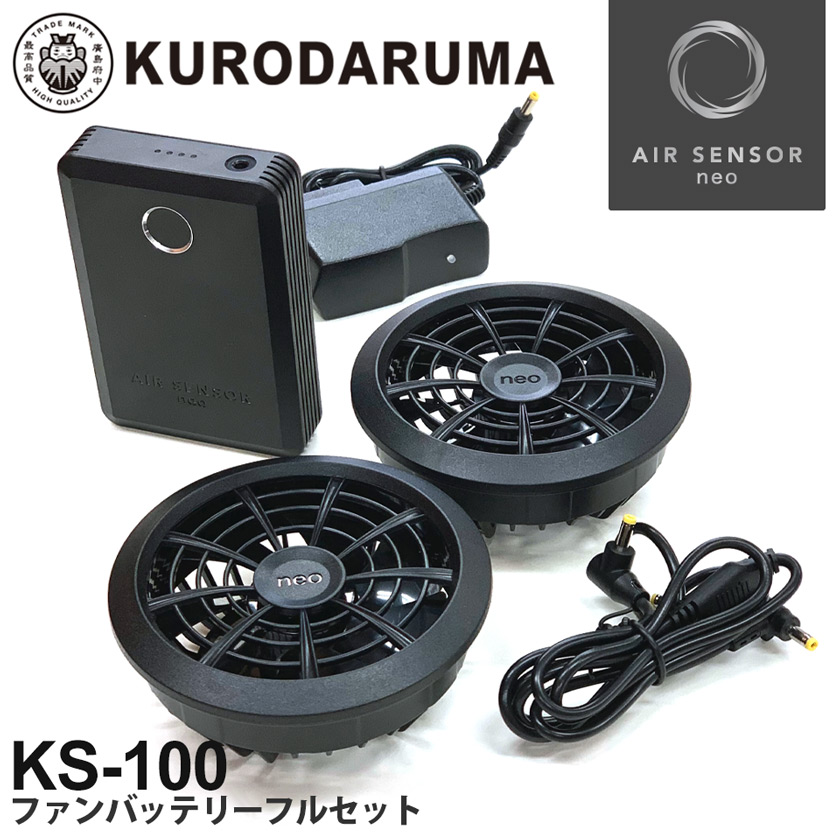 楽天市場】AIR SENSOR KS-254 20V リチウムイオンバッテリー