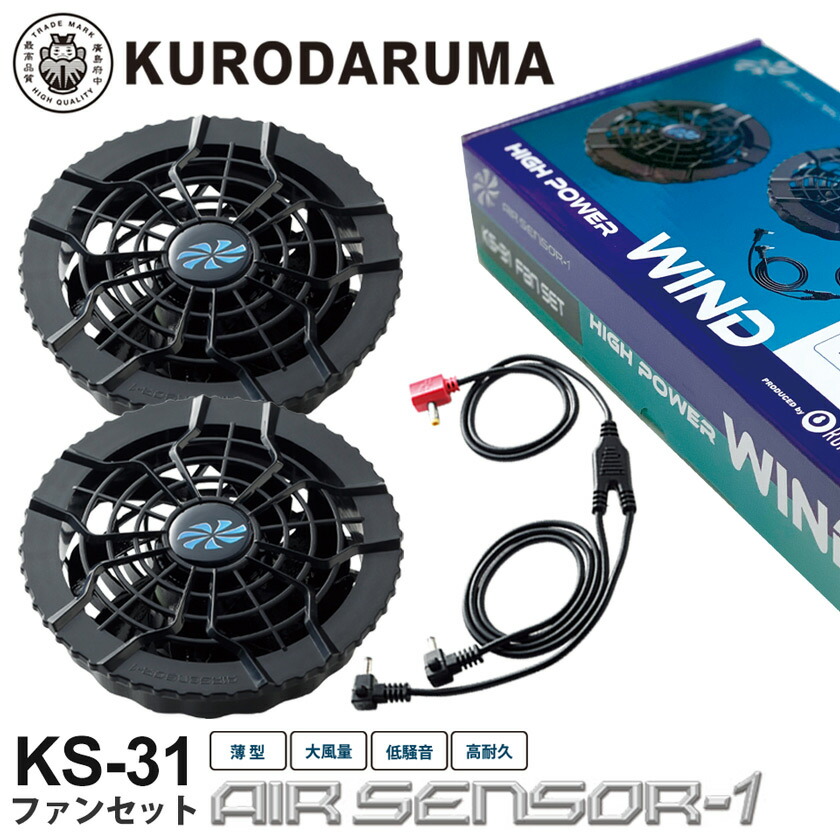 楽天市場】バッテリーファンセット【空調 服用】薄型 静音 急速充電 大