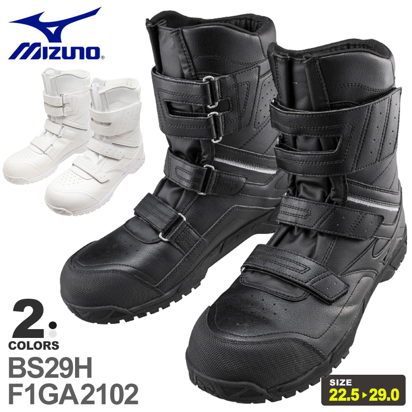 アラフィフラビッツ様用Mizuno F1GA210209ブラック 安全靴 ミズノ 安全靴 F1GA210209 27.5cm ブラック オールマイティBS29H