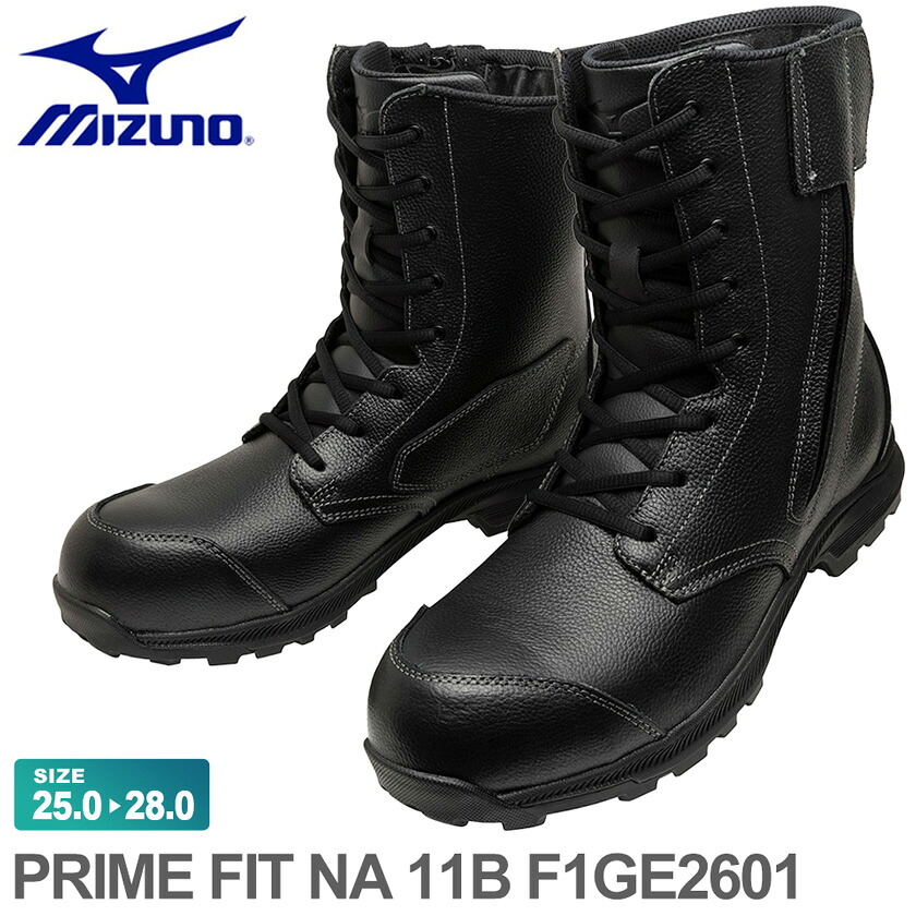 【P５倍】 ミズノ 安全靴 プライムフィット MIZUNO NA 11B F1GE2601 【EN ISO 20346認定】 【通年】 樹脂先芯 3E ブーツ 紐タイプ ファスナー 安全スニーカー PRIME FIT プロスニーカー ワーキング 靴 先芯入り 内側部分に滑り止め加工 作業靴｜ライオン屋 12,047円