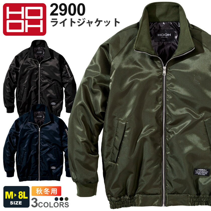 巻物 楽天市場】HOOH 防寒ブルゾン 2633 村上被服 鳳凰 裏アルミ 【秋冬