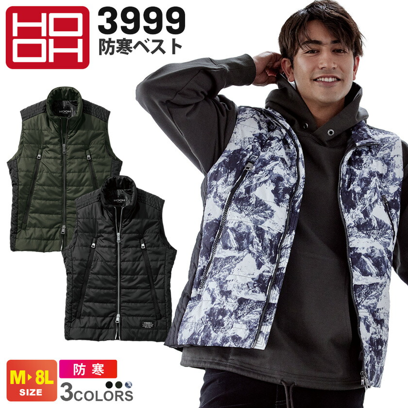楽天市場】【P10倍】 HOOH 防寒ベスト 2699 村上被服 鳳凰 裏アルミ