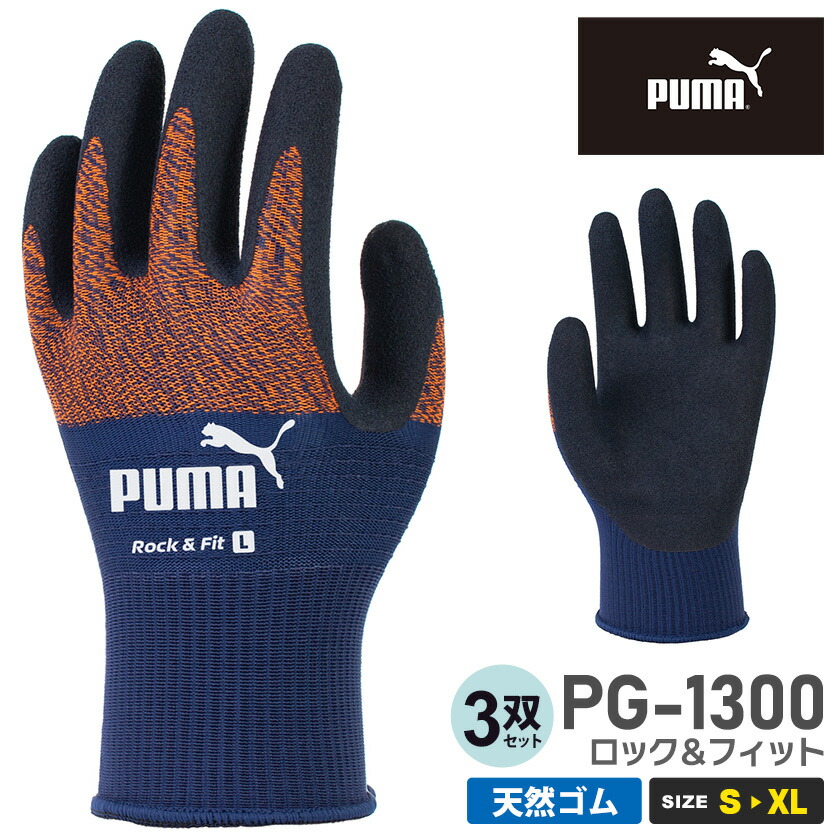 楽天市場】【ネコポス送料無料】 【3双セット】 NP1 プーマ 手袋 PG