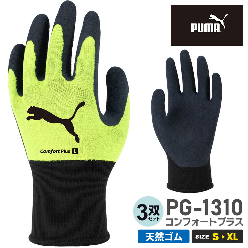 楽天市場】【ネコポス送料無料】 【3双セット】 NP1 プーマ 手袋 PG