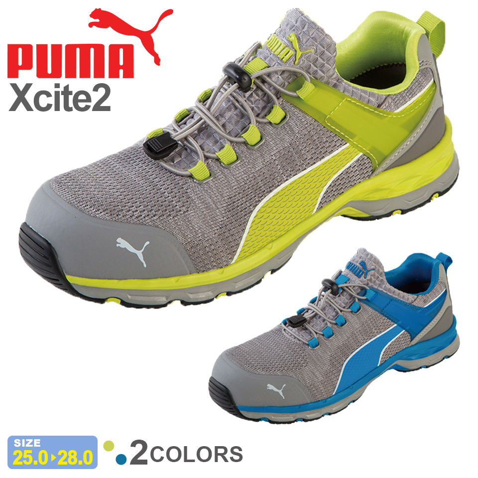 絶賛 安全靴 Puma エキサイト Xcite2 通年 安全スニーカー プーマ スニーカー 靴 作業靴 初売りセール Stopinsectes Com