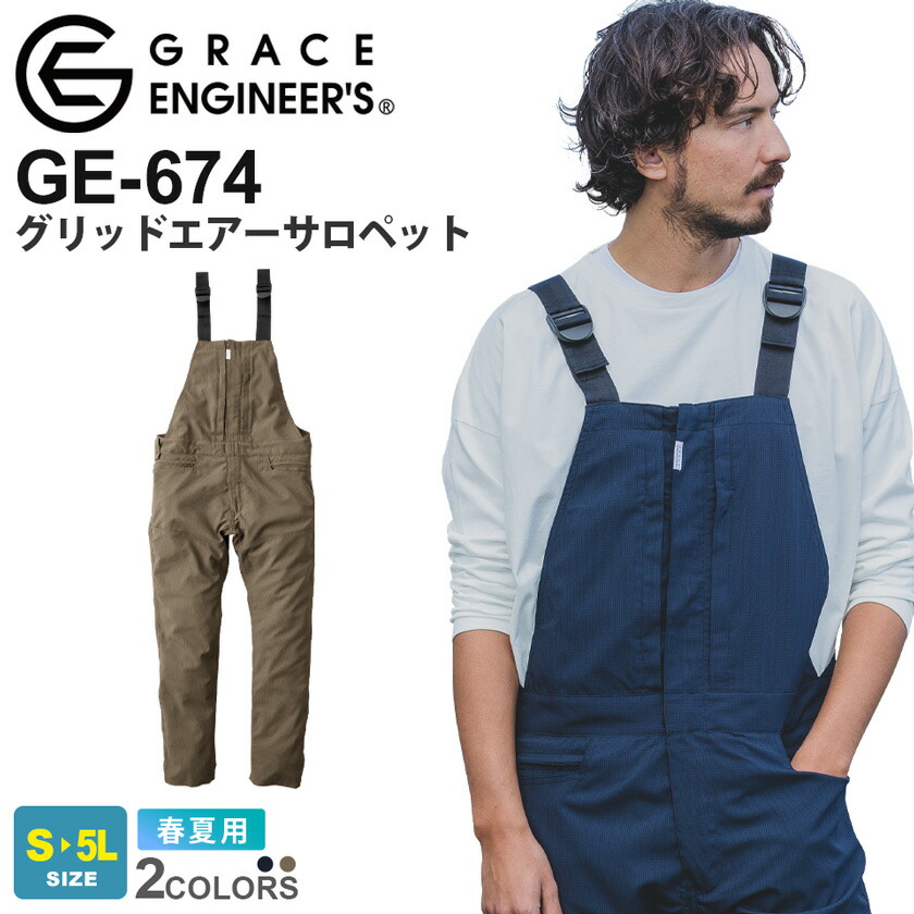 楽天市場】【P10倍】 SK PRODUCT サロペット GE-157 エスケー