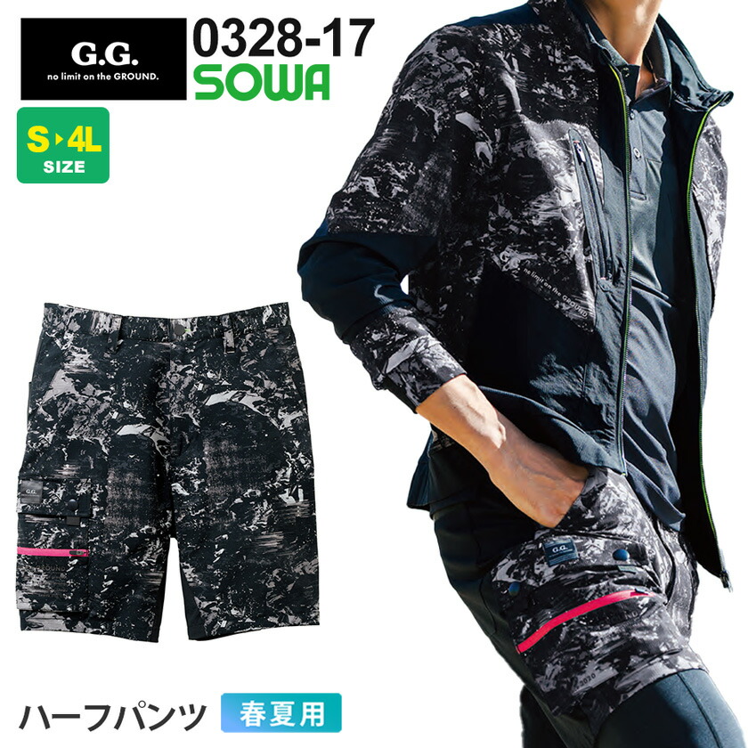 楽天市場】【P5倍】 SOWA ハーフパンツ 0328-07 G.G. ソーワ 桑和