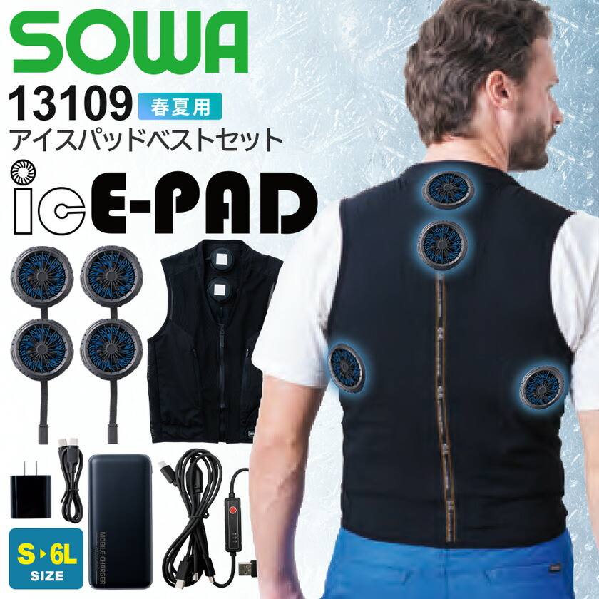 楽天市場】G.G桑和 アイスパッドベストセット icE-PAD 13109 水冷服