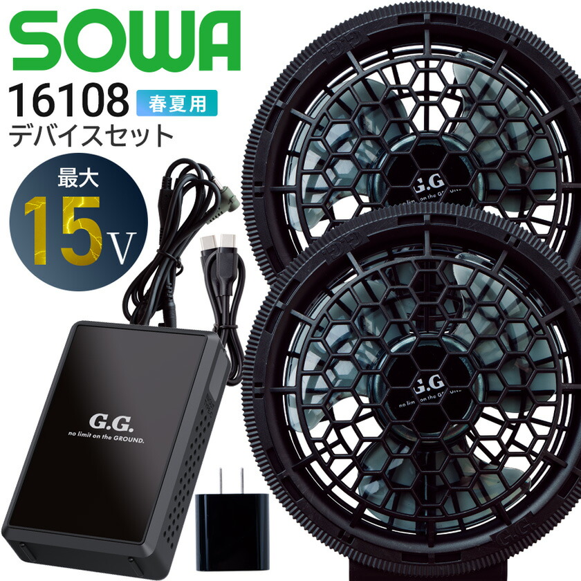 楽天市場】【15V】16108 EFウェアデバイスセットバッテリー・ファン同