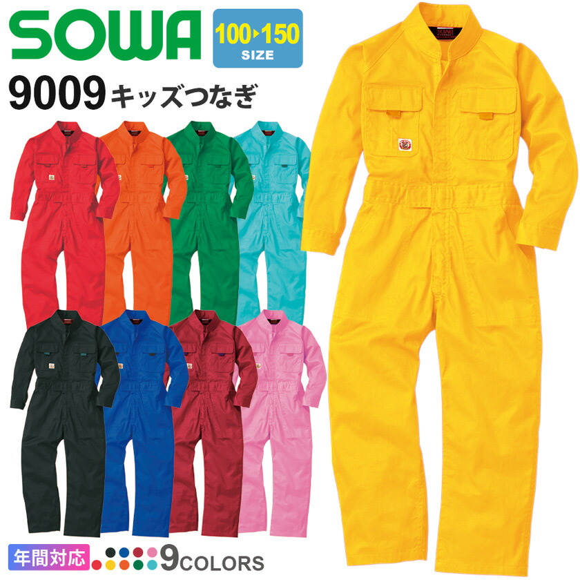 楽天市場】【P3倍】 HOOH 難燃ツナギ 4208 村上被服 鳳凰