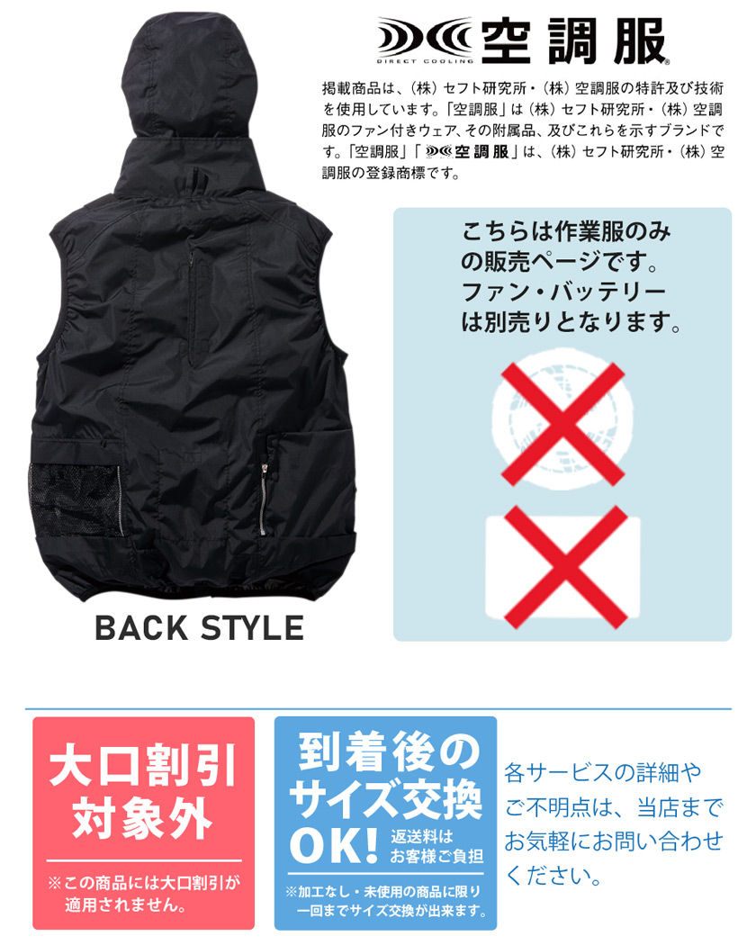 トレンド mso様専用空調服スターターキット sushitai.com.mx