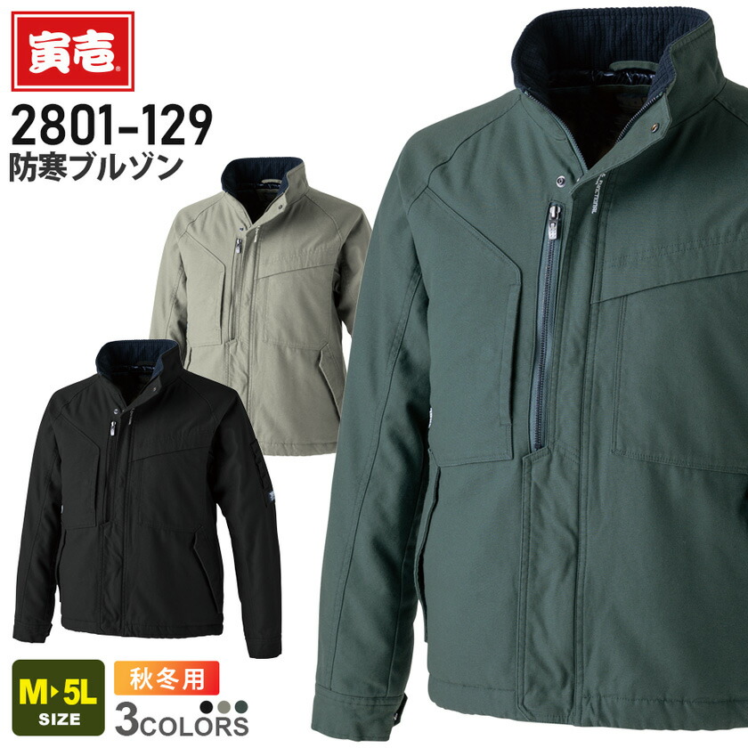 楽天市場】寅壱 ライト防寒ジャケット 2590-124 作業服 TORAICHI 【軽