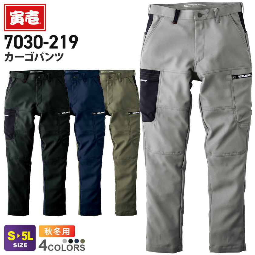 楽天市場】寅壱 カーゴジョガーパンツ 9276-235 作業服 TORAICHI