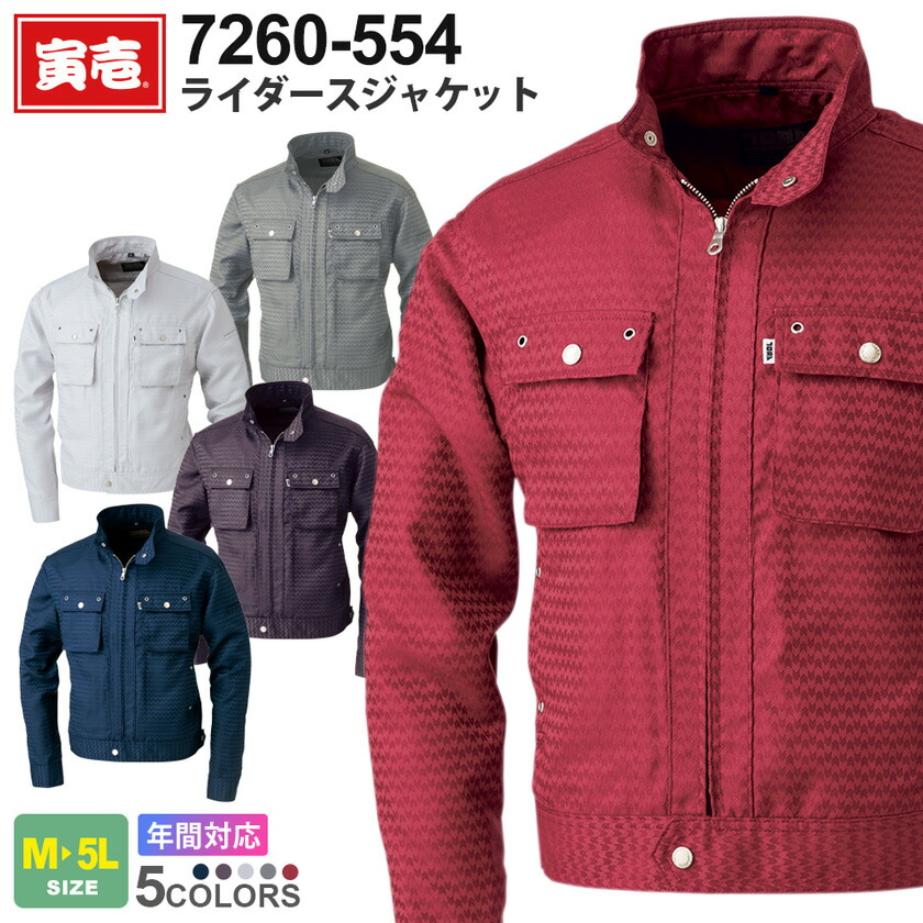 楽天市場】【P10倍】 寅壱 チェック柄長袖ブルゾン 7560-124 作業服