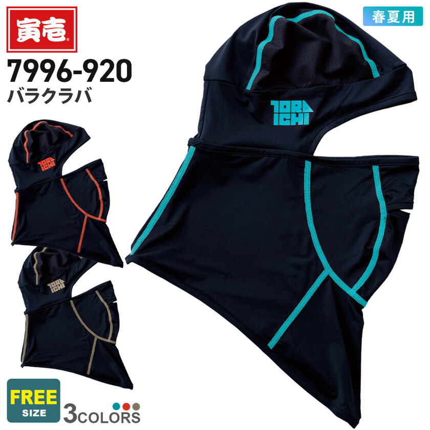 楽天市場】【ネコポス送料無料】 NP2 HUMMER ハイブリッド バラクラバ