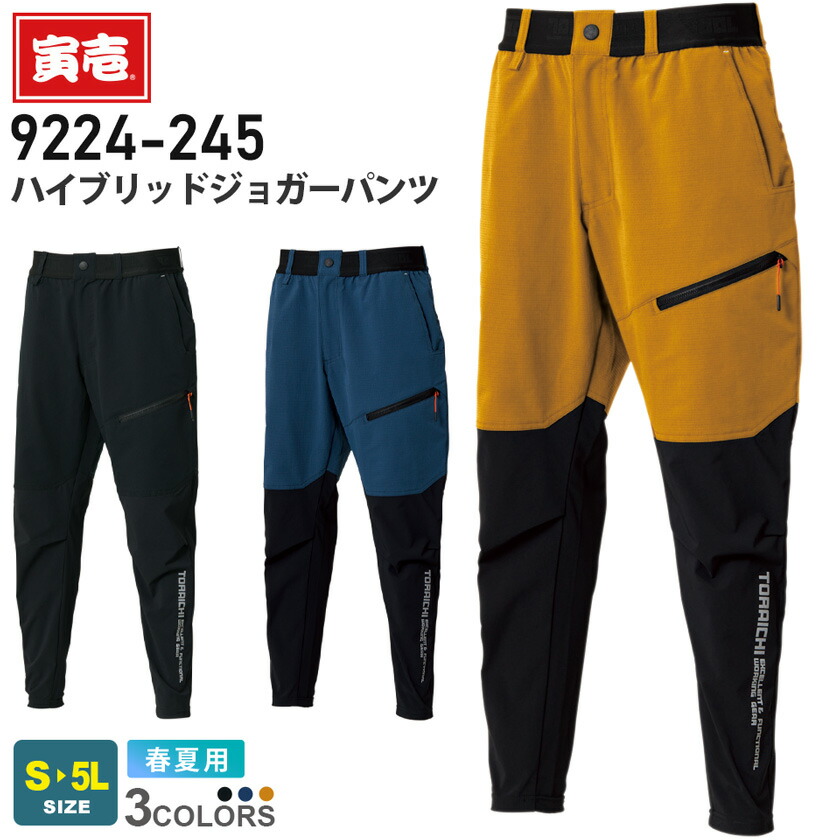 楽天市場】寅壱 カーゴテーパードパンツ 9224-211 作業服 TORAICHI