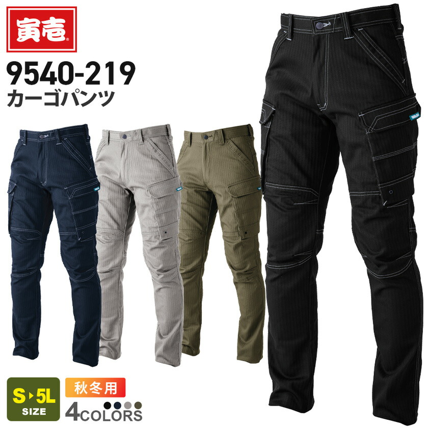 楽天市場】【P5倍】 寅壱 カーゴパンツ 9531-219 作業服