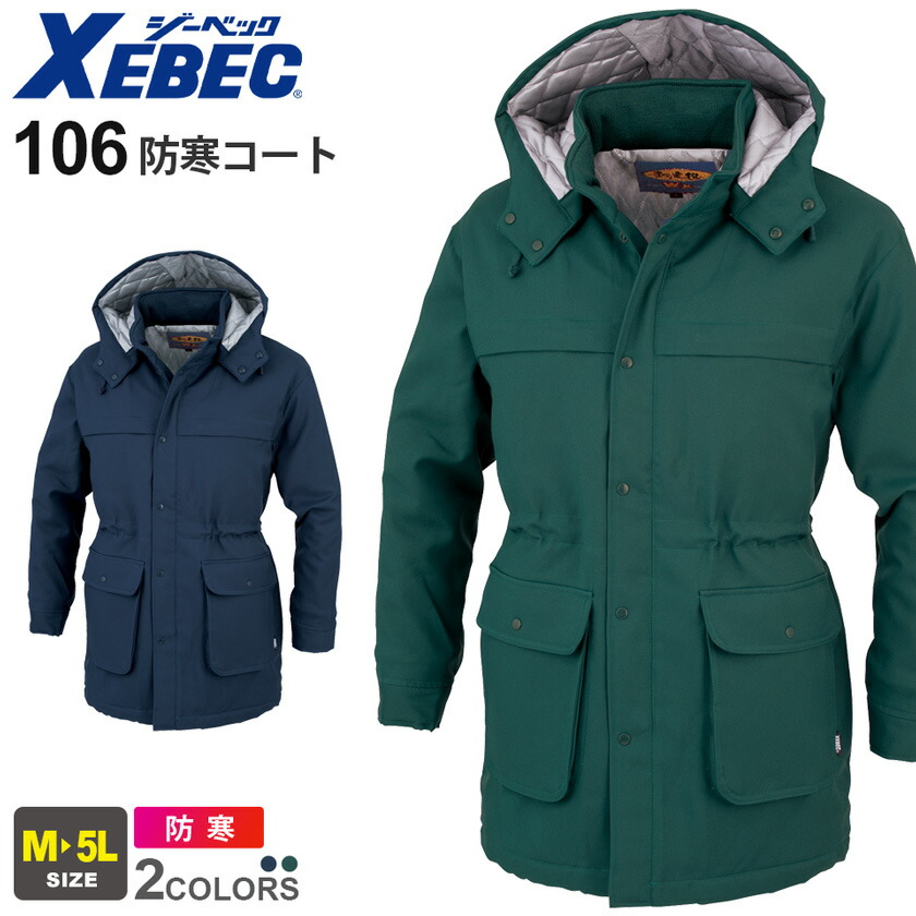 BRIEFING 上下防寒着　Sサイズ BRIEFING 上下防寒着Sサイズ