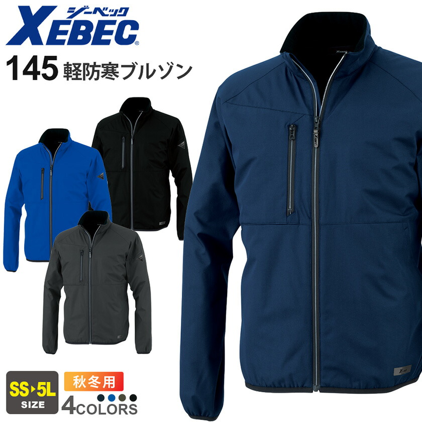 楽天市場】作業服 XEBEC 軽防寒ブルゾン 163 ジーベック 作業着 【軽