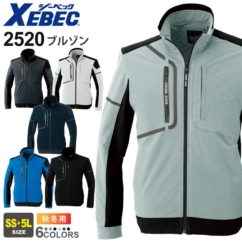 楽天市場】【P5倍】 XEBEC 防水軽防寒ブルゾン 502 ジーベック C.ZONE
