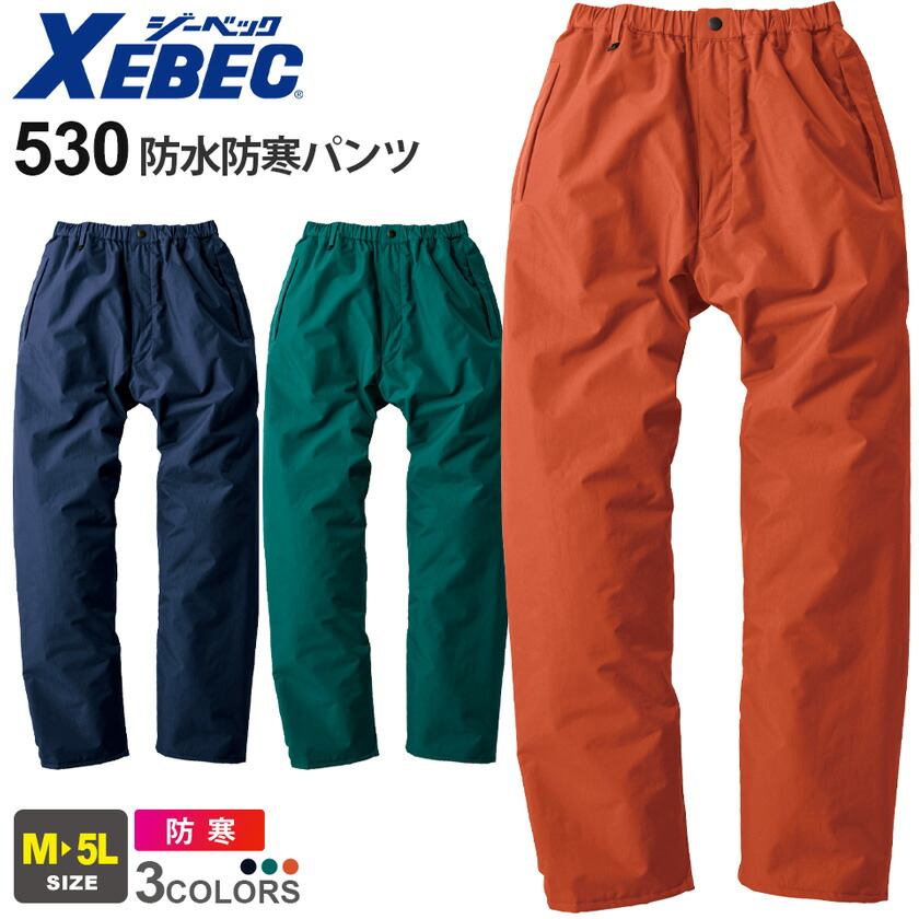 楽天市場】【P5倍】 XEBEC 防水防寒パンツ 580 ジーベック 作業着