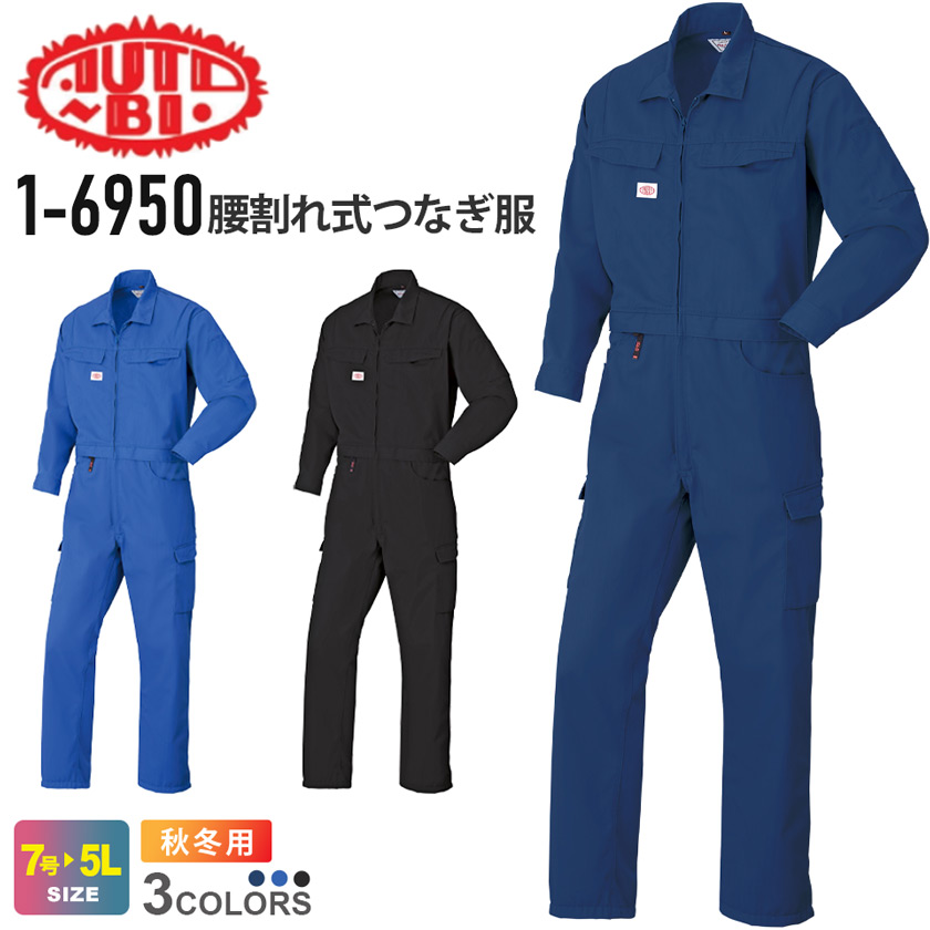 選ぶなら 作業つなぎ 50000 山田辰 スリードラゴンズ 作業着 ツヅキ服