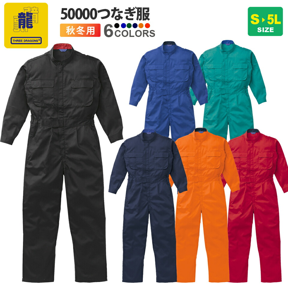 楽天市場】【P3倍】 HOOH 難燃ツナギ 4208 村上被服 鳳凰