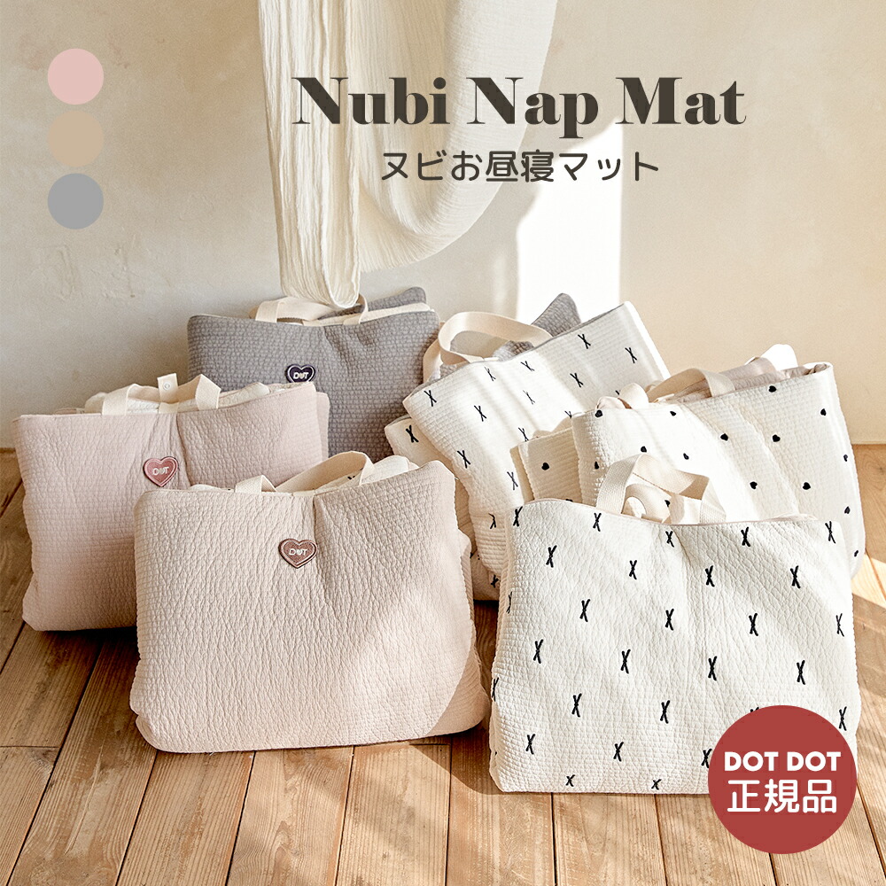 【貨物輸送無料】お睡眠時間引っ敷き ヌビマット もの言う花布団 もの言う花寝具 ヌビイブルマット ヌビ シュロの葉 ハート型 ナップ引っ敷き 敷き布団 イブル ヌビバッグ ヌビ イブル DOT DOT 韓国ちびっ子服 韓国流行り物 入園準備すること 生み出すこと準備すること 生み出すこと祝賀会 子育て adpd1786