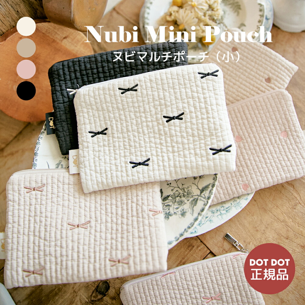 楽天市場】ヌビ 星と月の刺繍 リブポーチ キルティング洗える