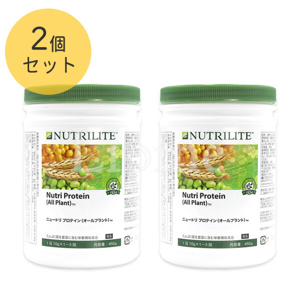 プロテイン Amway - ニュートリライト オールプラント プロテイン 2個 
