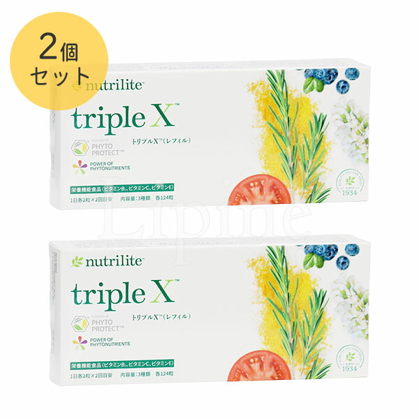【2個セット】Amway アムウェイ ニュートリライト トリプルX（レフィル） 121569J ※検品のため外箱開封済み