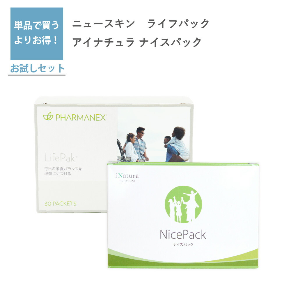 楽天市場】Nuskin ニュースキン ライフパック タブレット 30パック 